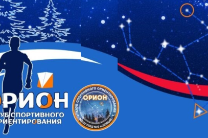 Открытая тренировка по спортивному ориентированию